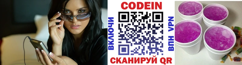 наркошоп  Михайловка  Кодеин Purple Drank 