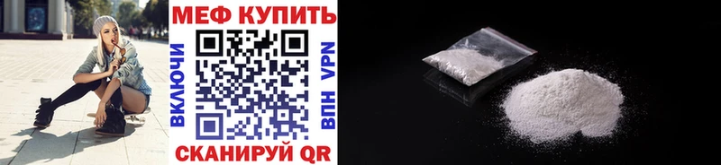 МЕФ мяу мяу  Михайловка 