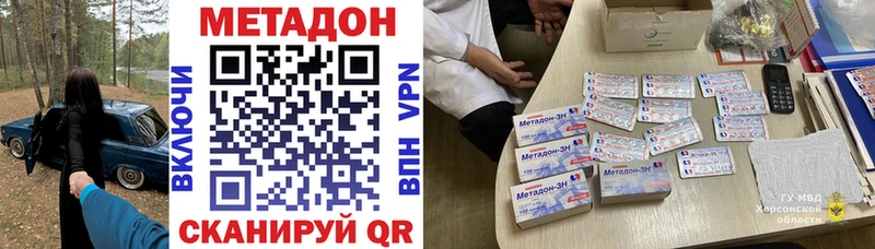 МЕТАДОН VHQ  даркнет сайт  Михайловка 